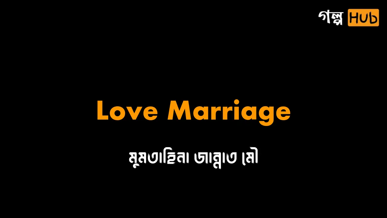 সায়ানাইডের করাল গ্রাস