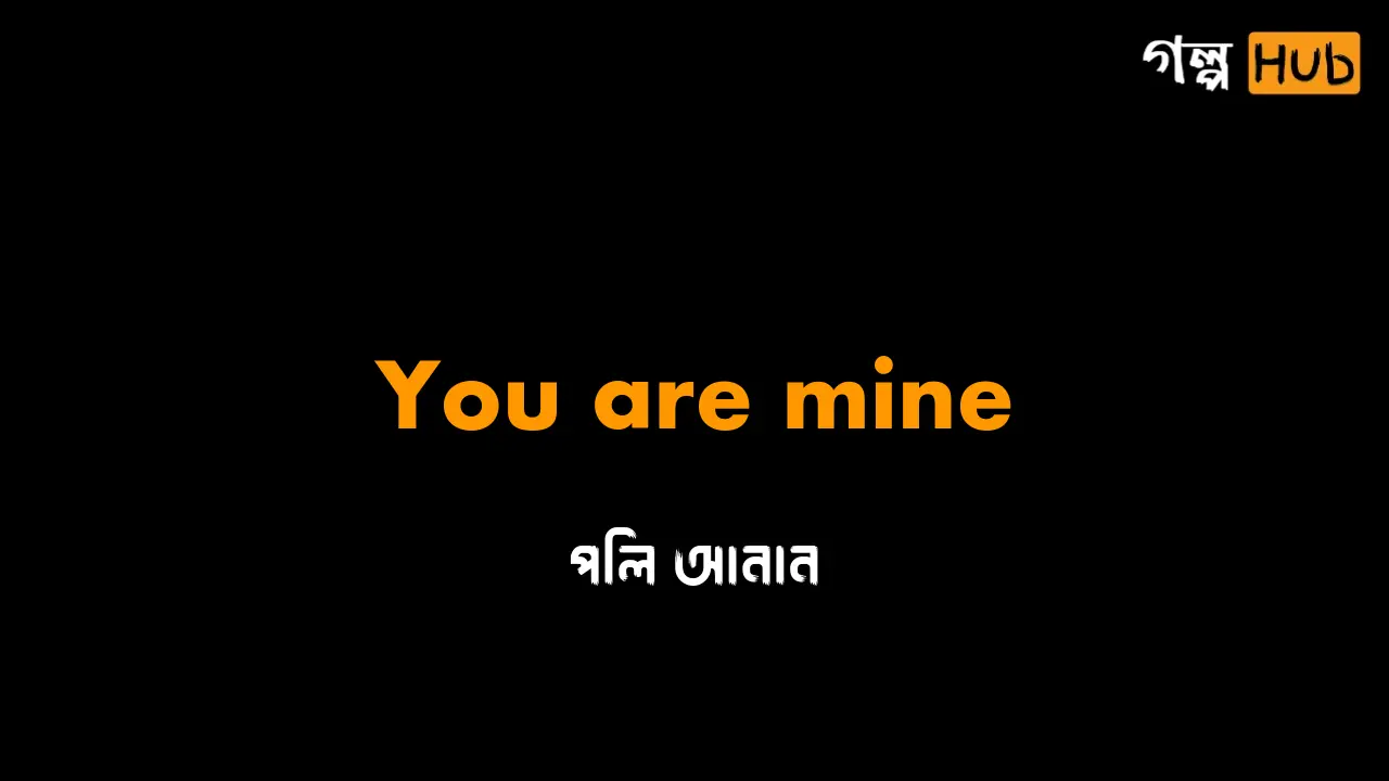 বাসর ঘরে অদ্ভুত শর্ত